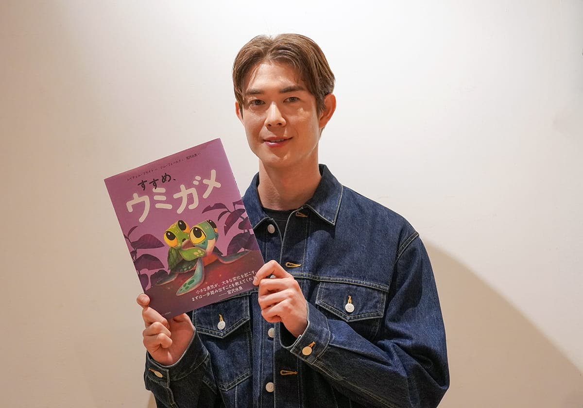 宮沢氷魚さん