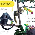 『すすめ、ウミガメ』