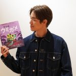 宮沢氷魚さん