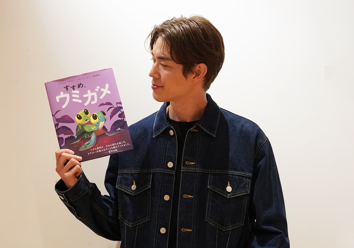 宮沢氷魚さん