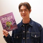 宮沢氷魚さん