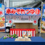 氷みぞれつゆそうめん屋