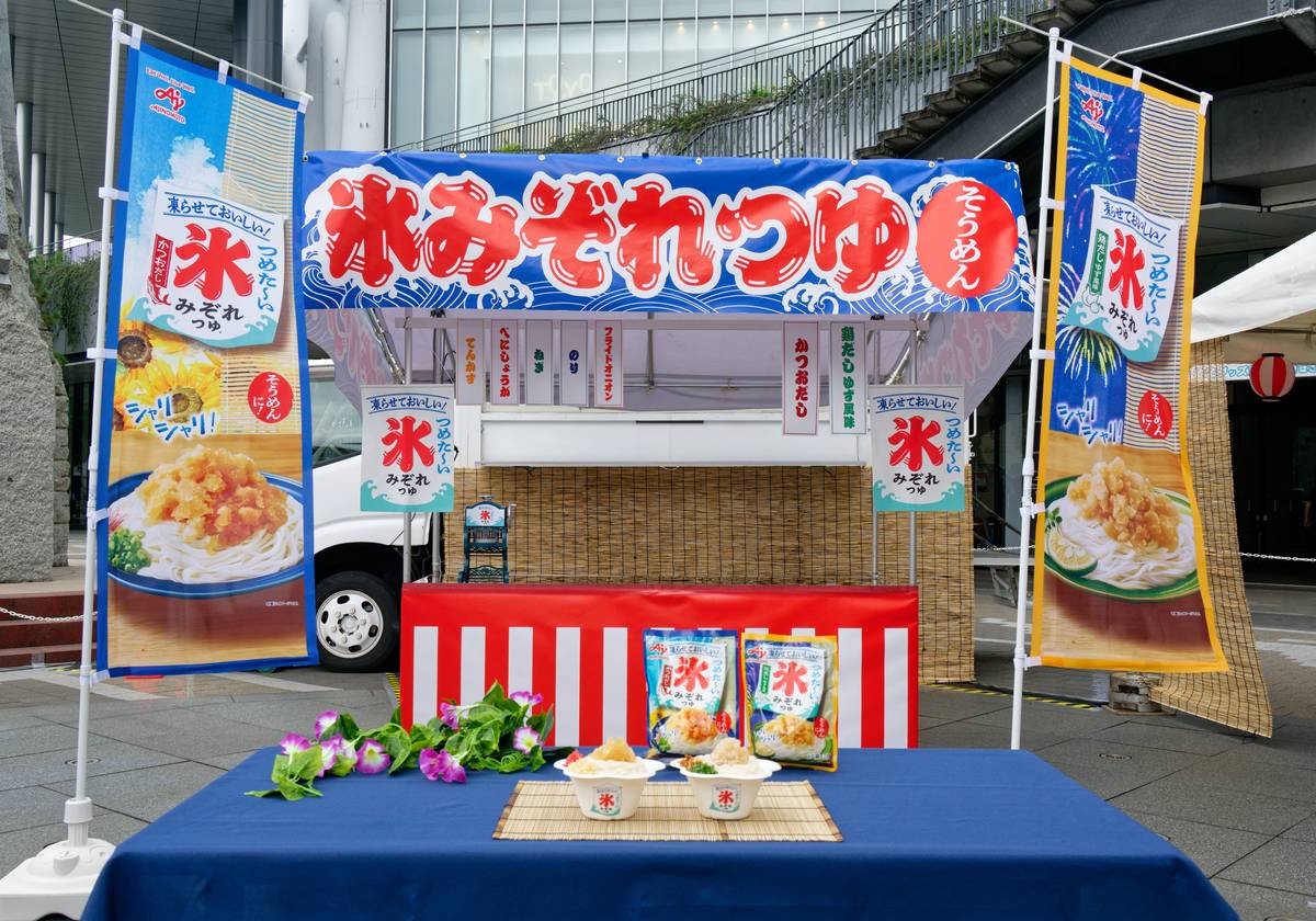 子どもが喜ぶ「かき氷風そうめん」！キンキンのつるつるでお昼ごはんがお祭り気分に！の画像2