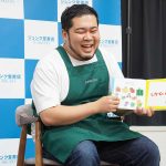 松井ケムリ