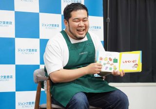 令和ロマン・松井ケムリさんが自作絵本読み聞かせ　子どもたちのつっこみが止まらなかった