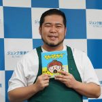 松井ケムリ