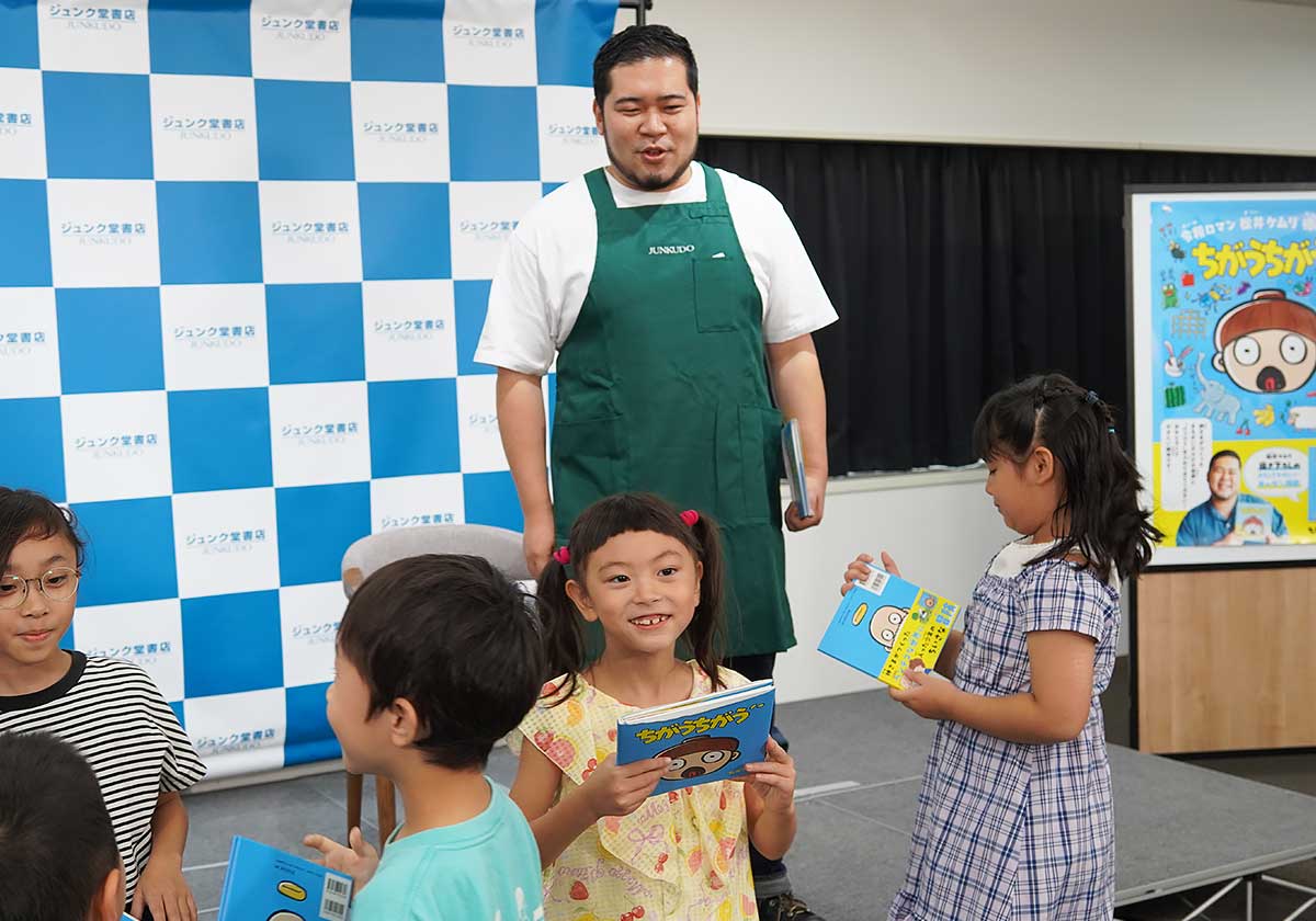 松井ケムリ　ちがうちがう