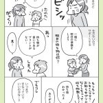 『最新 マンガでわかるADHDの子どもたち: その子の特性を活かした、独自の処世術』より