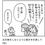 『最新 マンガでわかるADHDの子どもたち: その子の特性を活かした、独自の処世術』より