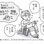 『最新 マンガでわかるADHDの子どもたち: その子の特性を活かした、独自の処世術』より