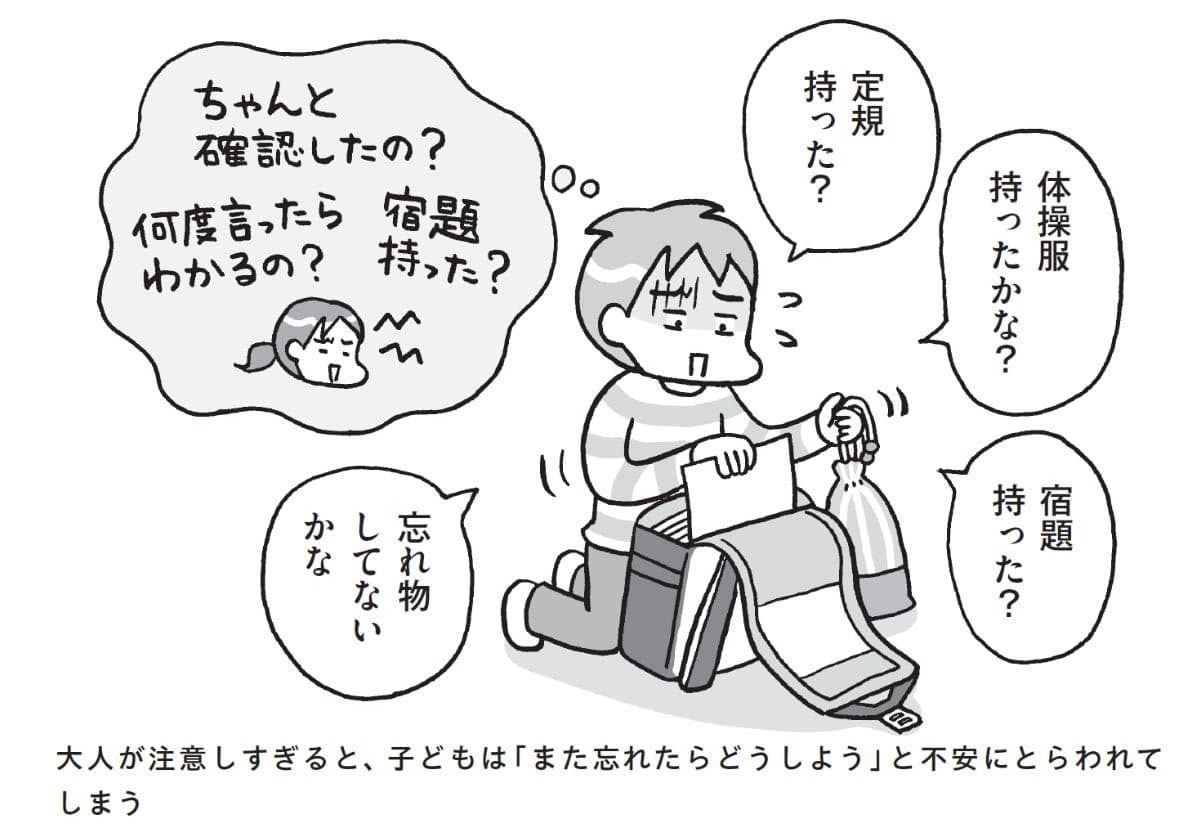 『最新 マンガでわかるADHDの子どもたち: その子の特性を活かした、独自の処世術』より