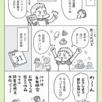 『最新 マンガでわかるADHDの子どもたち: その子の特性を活かした、独自の処世術』より