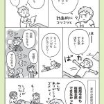 『最新 マンガでわかるADHDの子どもたち: その子の特性を活かした、独自の処世術』より