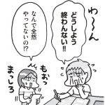 『最新 マンガでわかるADHDの子どもたち: その子の特性を活かした、独自の処世術』より