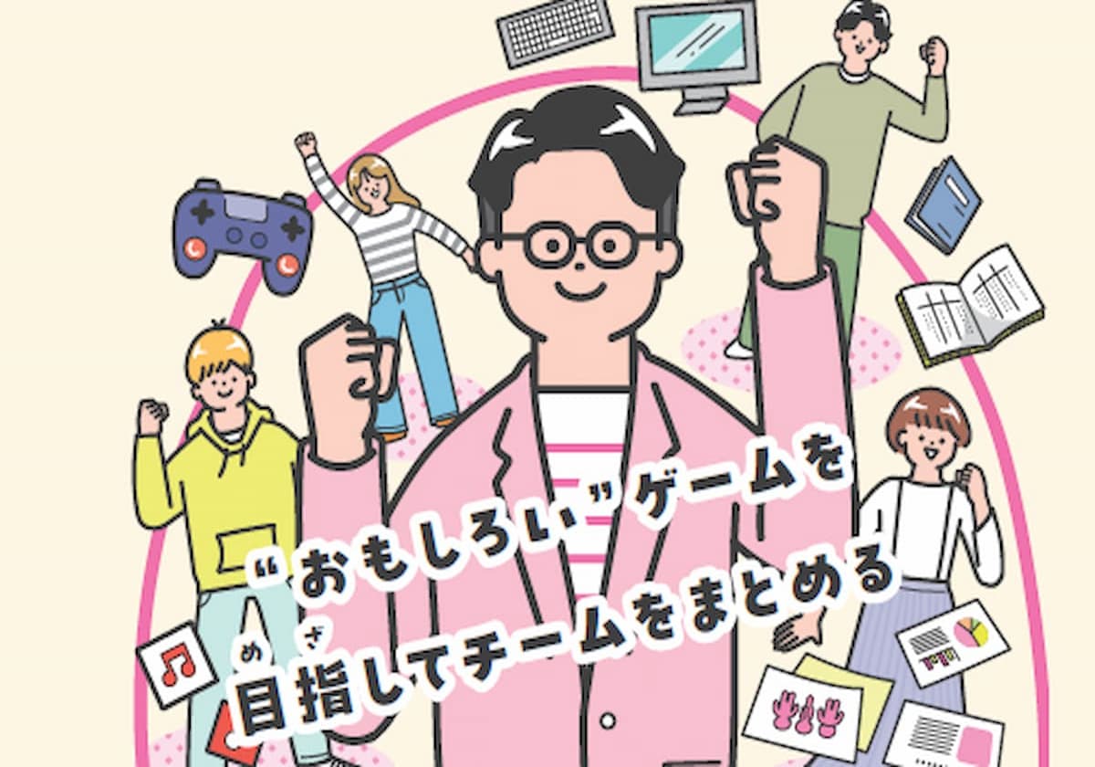 ゲームがつまらなかったらディレクターのせい? 人気ゲームを完成へ導く責任者の仕事とはの画像1