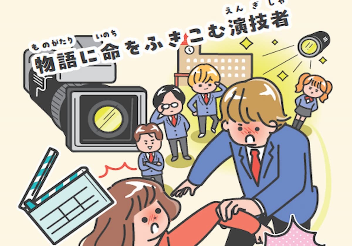 中川大志さん「セリフは覚えるではなく入れる」 俳優の仕事と演技のひみつの画像1