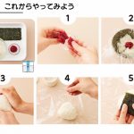 『おいしくって、おもしろい！はじめてキッチン』より