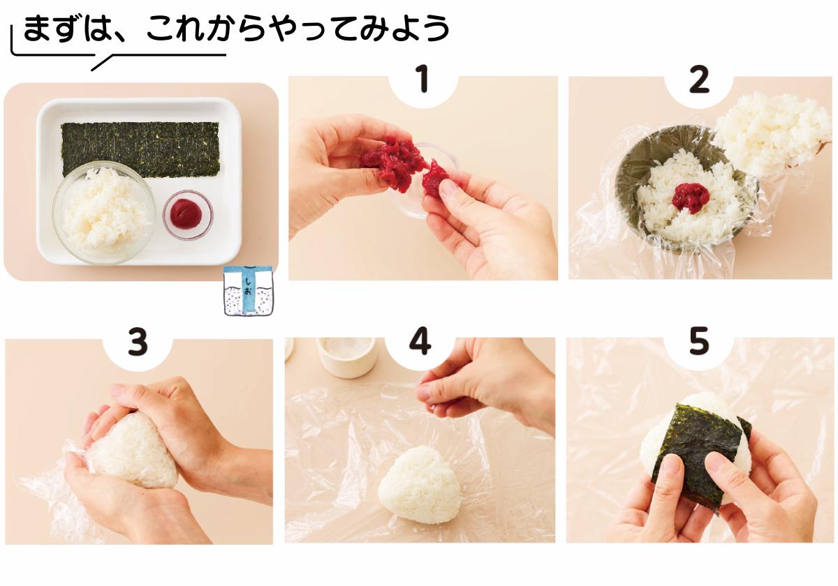 『おいしくって、おもしろい！はじめてキッチン』より