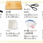 『おいしくって、おもしろい！はじめてキッチン』より