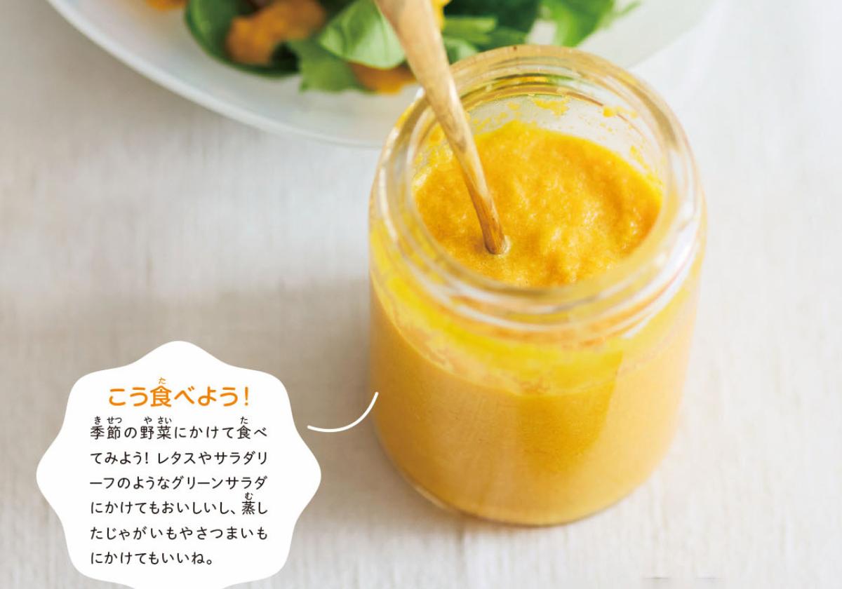 『おいしくって、おもしろい!はじめてキッチン』より