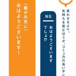 『子どもを伸ばす言葉 実は否定している言葉』より