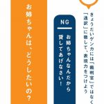 『子どもを伸ばす言葉 実は否定している言葉』より