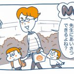 『子どもを伸ばす言葉 実は否定している言葉』より