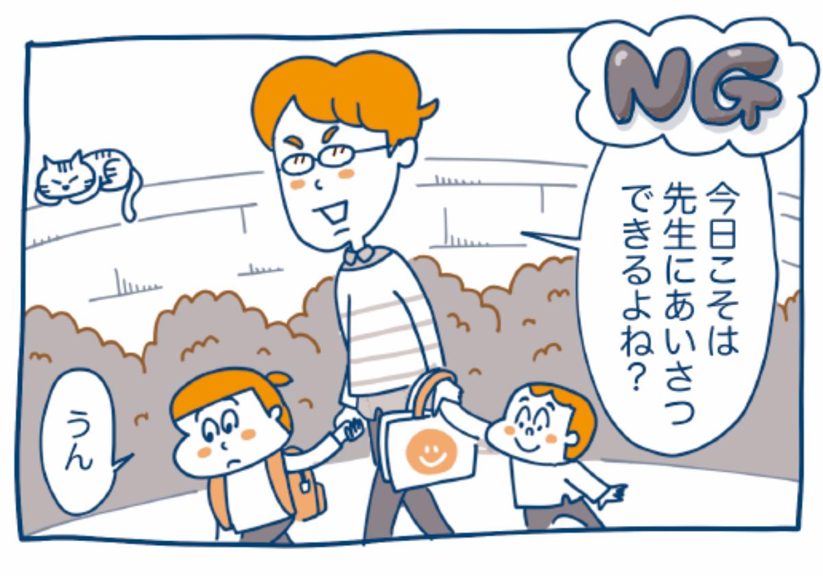 『子どもを伸ばす言葉 実は否定している言葉』より