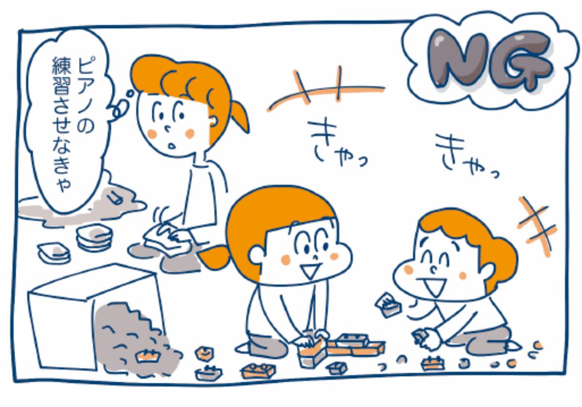 『子どもを伸ばす言葉 実は否定している言葉』より