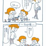 『子どもを伸ばす言葉 実は否定している言葉』より