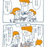 『子どもを伸ばす言葉 実は否定している言葉』より