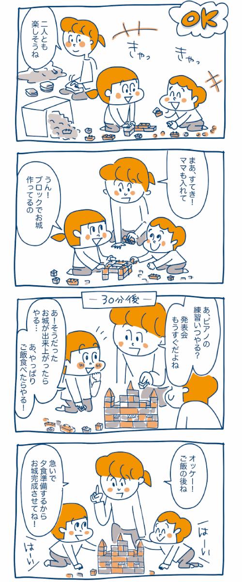 『子どもを伸ばす言葉 実は否定している言葉』より