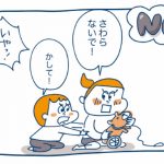 『子どもを伸ばす言葉 実は否定している言葉』より