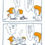 『子どもを伸ばす言葉 実は否定している言葉』より