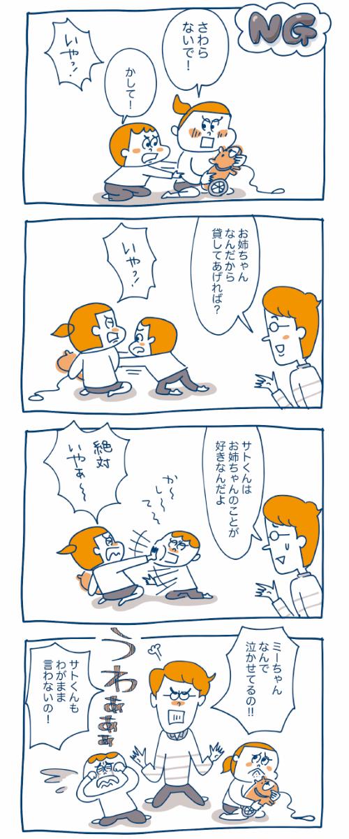 『子どもを伸ばす言葉 実は否定している言葉』より