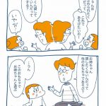 『子どもを伸ばす言葉 実は否定している言葉』より