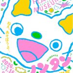 PLAY! MUSEUM「誕生50周年記念 ノンタン ずっとともだち!!!」