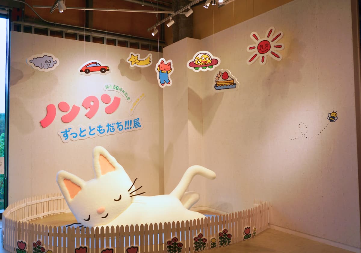 PLAY! MUSEUM「誕生50周年記念 ノンタン ずっとともだち!!!」