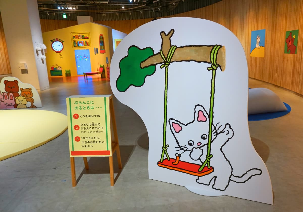 PLAY! MUSEUM「誕生50周年記念 ノンタン ずっとともだち!!!」