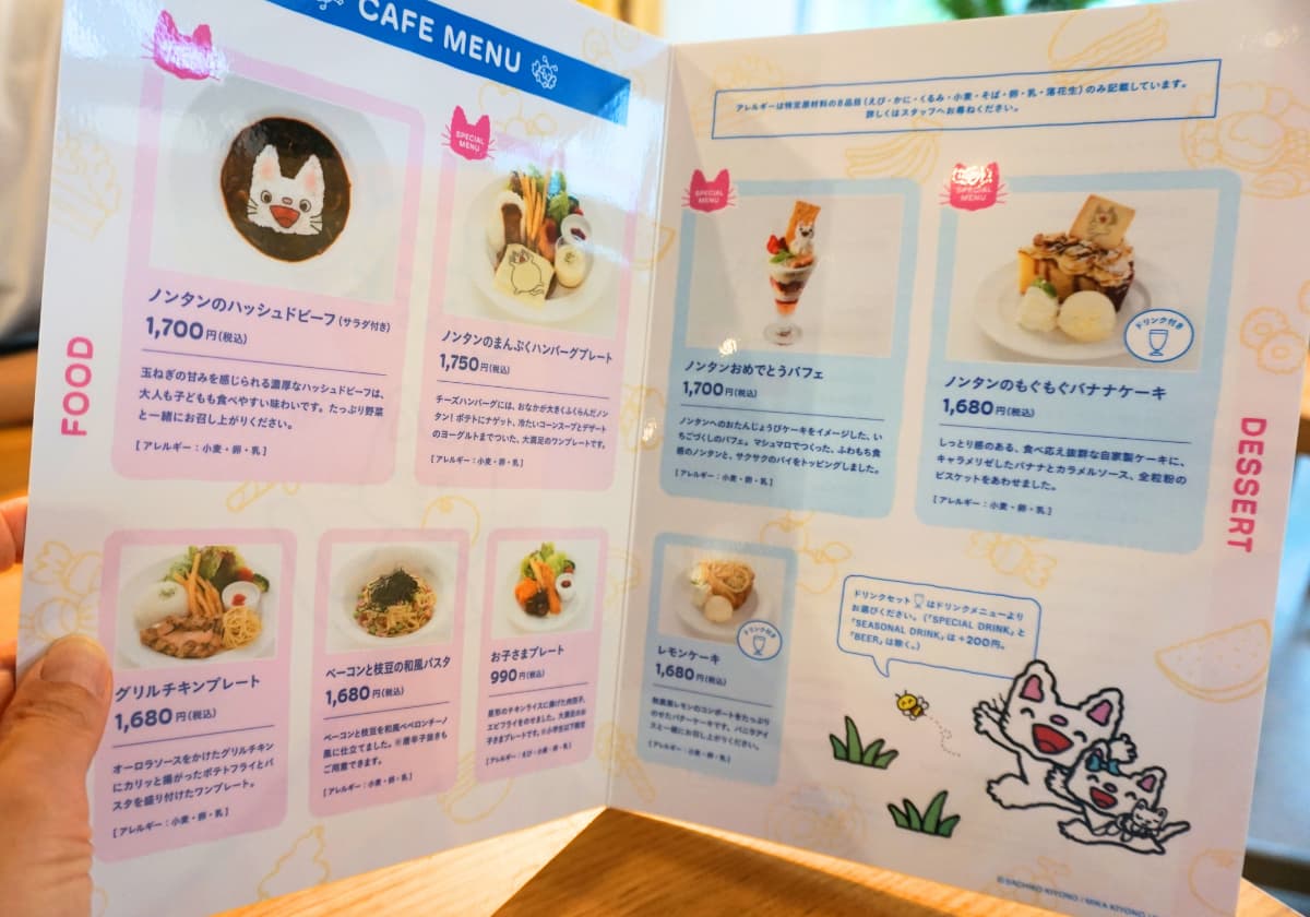 PLAY! MUSEUM「誕生50周年記念 ノンタン ずっとともだち!!!」