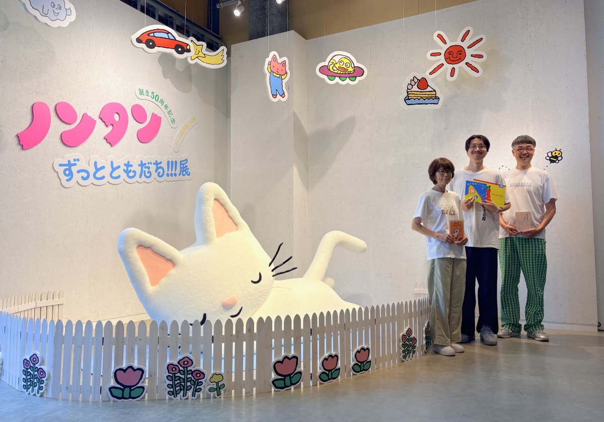 PLAY! MUSEUM「誕生50周年記念 ノンタン ずっとともだち!!!」