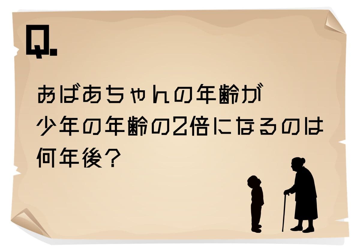『やらなくてもいい宿題2 』より