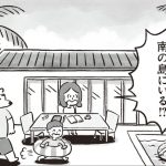 『暮らしてみたら まんぷく！タイごはん』より
