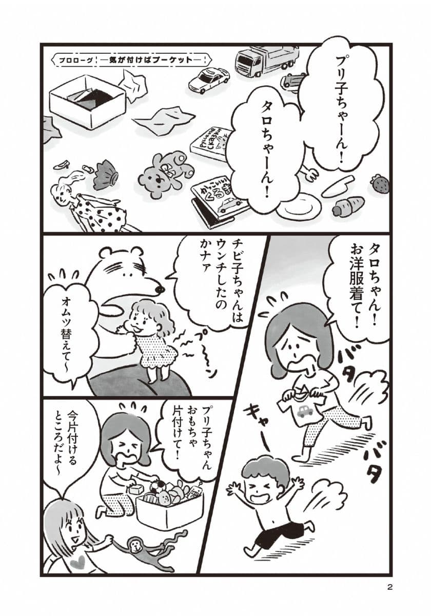 『暮らしてみたら まんぷく！タイごはん』より