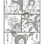 『暮らしてみたら まんぷく！タイごはん』より