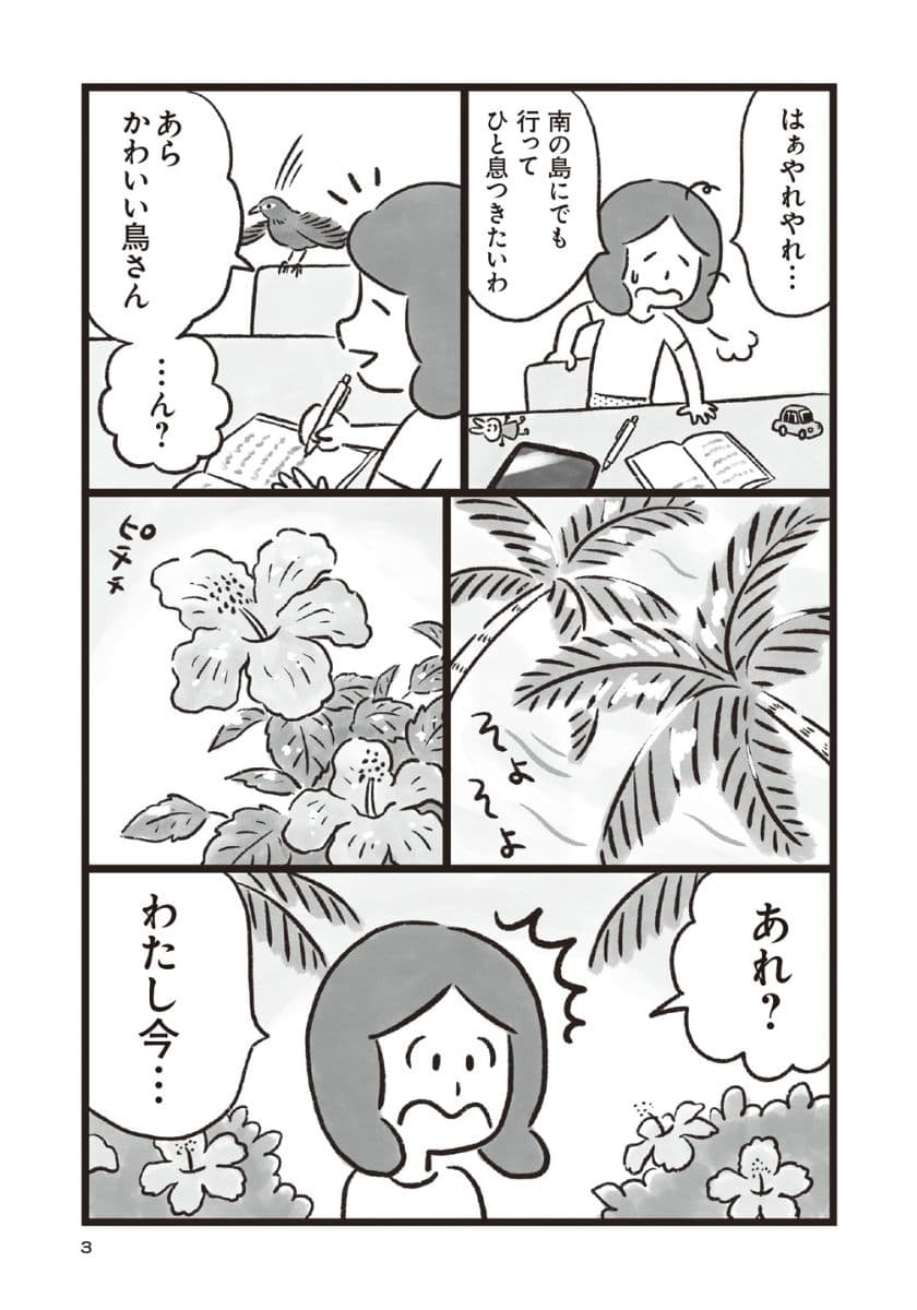 『暮らしてみたら まんぷく！タイごはん』より