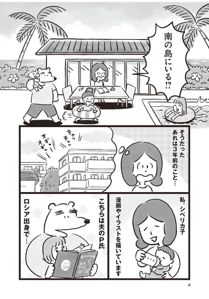 『暮らしてみたら まんぷく！タイごはん』より