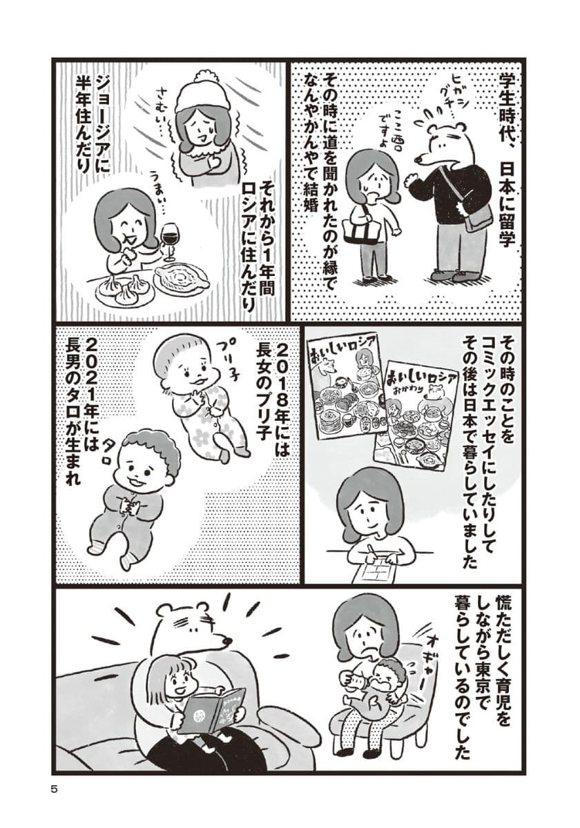 『暮らしてみたら まんぷく！タイごはん』より