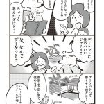 『暮らしてみたら まんぷく！タイごはん』より