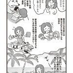『暮らしてみたら まんぷく！タイごはん』より